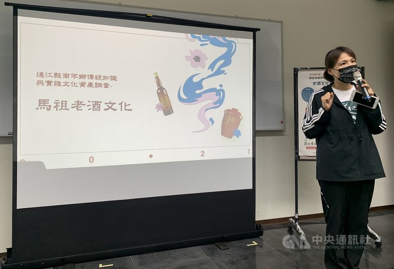 連江縣文化處長吳曉雲表示,老酒文化不僅指釀酒工藝,還代表馬祖人的生活習俗、人情交流、精神象徵,未來登錄為縣定文化資產後,馬祖將會有第一個屬於飲食上的文化資產。中央社記者邱筠攝 110年8月5日