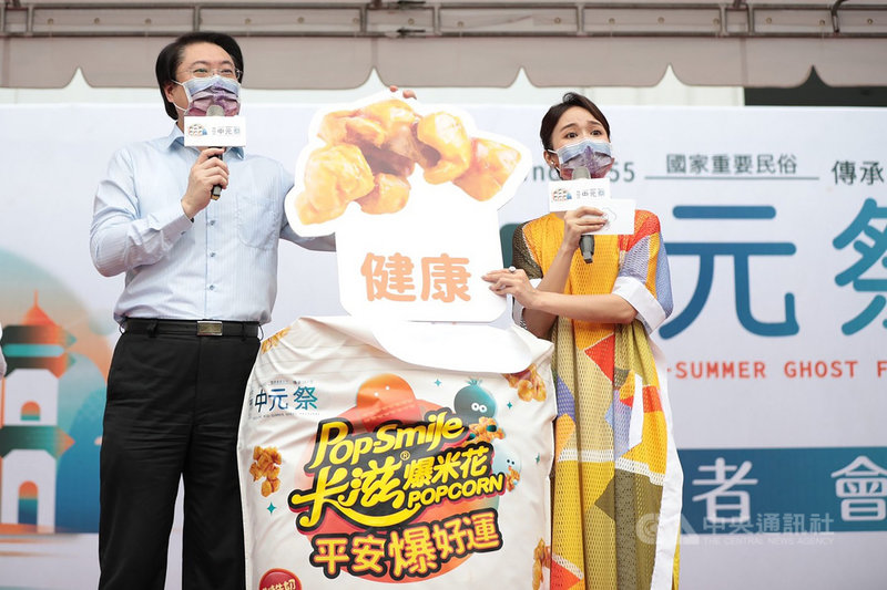 基隆市長林右昌(左)5日宣布,「2021辛丑鷄籠中元祭」為期一個月的活動即將登場,今年推出限定「平安爆好運爆米花」,將在中元普度時送給參與民眾。(基隆市政府提供)中央社記者沈如峰基隆傳真 110年8月5日