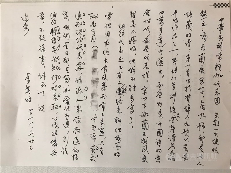 史學家余英時同時熟識中西文化、歷史、哲學等,是「五四運動」之後能夠通達兩者的一代學人。圖為余英時書寫古人詠蘭詩的傳真手稿。(中央社檔案照片)