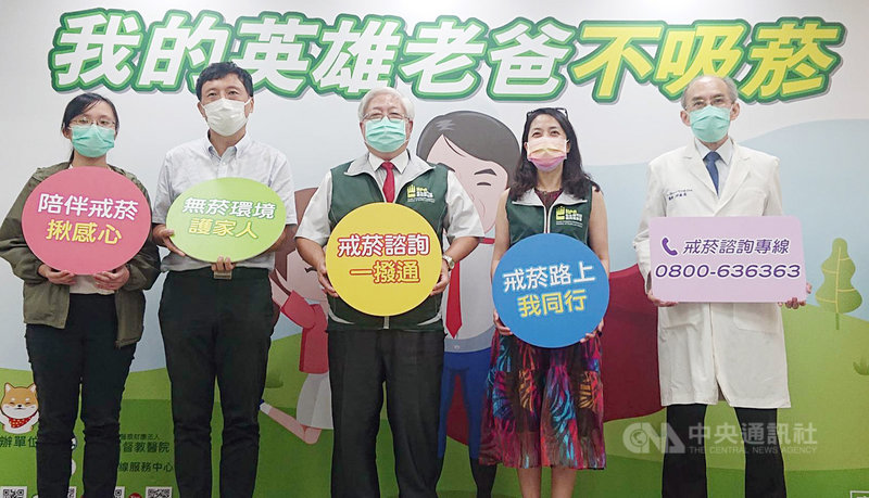 父親節前夕,衛福部國健署5日舉辦「我的英雄老爸不吸菸」記者會,國健署長吳昭軍(中)舉出「戒菸有超過百個理由」,第一個理由就是「吸菸者有較高風險成為COVID-19重症患者」,呼籲吸菸的爸爸為家人與自己的健康,善用資源,盡快戒菸。中央社記者陳婕翎攝 110年8月5日