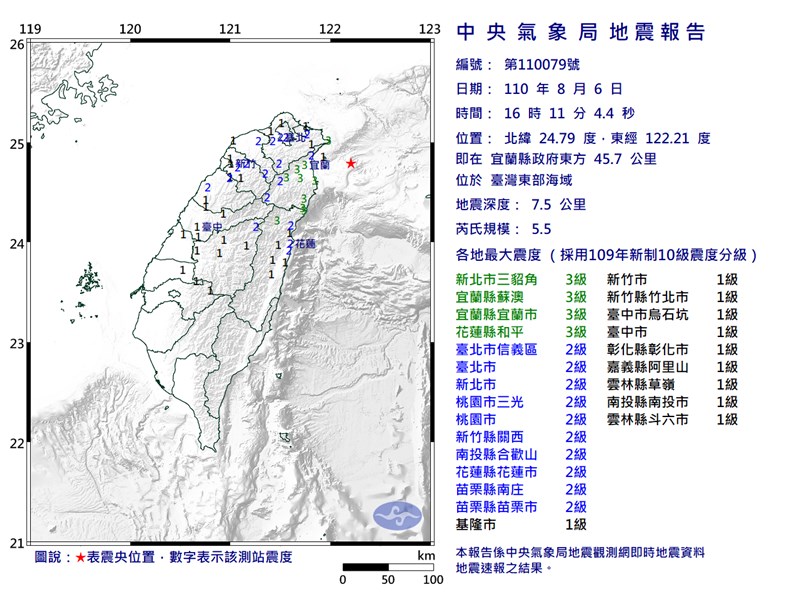 台灣東部海域6日下午4時11分發生芮氏規模5.5地震。（圖取自中央氣象局網頁cwb.gov.tw）