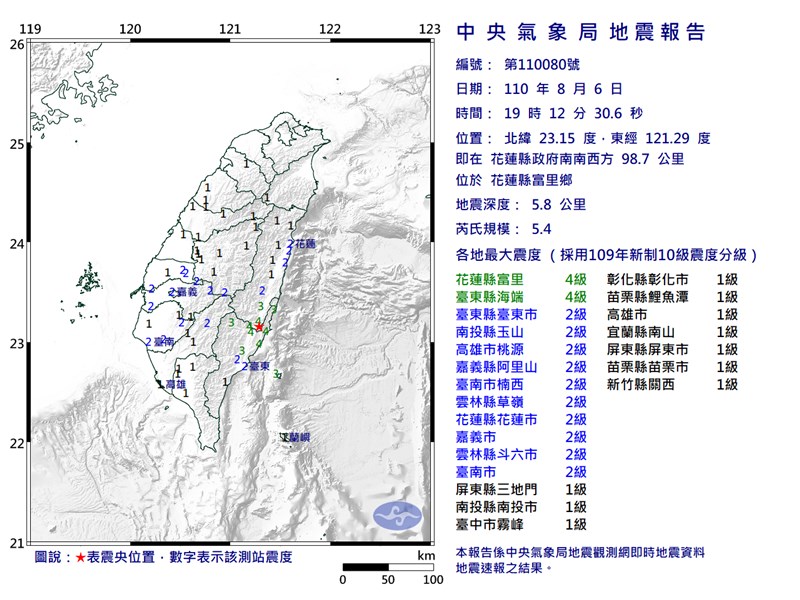 花蓮地震半小時連8起氣象局 不排除東部進入活躍期 更新 生活 重點新聞 中央社cna