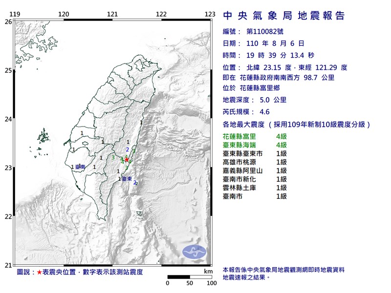 花蓮縣富里鄉6日晚間7時39分發生芮氏規模4.6地震。(圖取自中央氣象局網頁cwb.gov.tw)