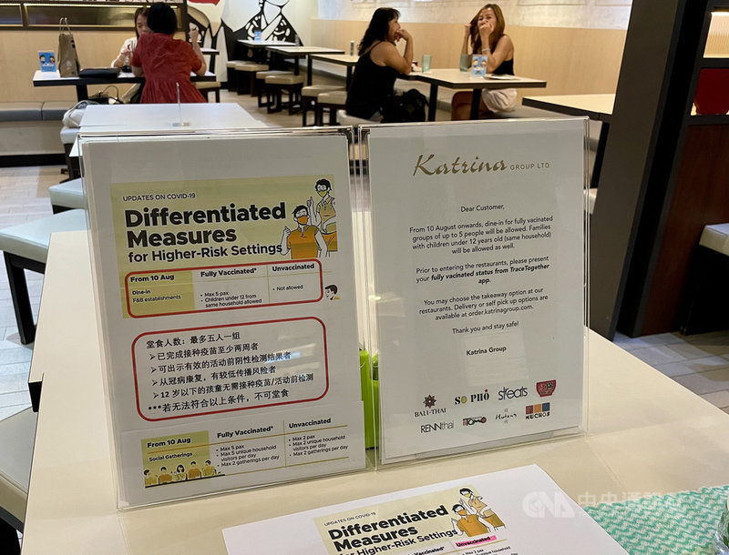 新加坡10日起恢復開放餐廳內用,但僅限已完整接種疫苗者,若尚未接種疫苗,須出示有效的事前陰性檢測證明。圖為當地一家餐廳入口處的說明標示。中央社記者侯姿瑩新加坡攝 110年8月10日
