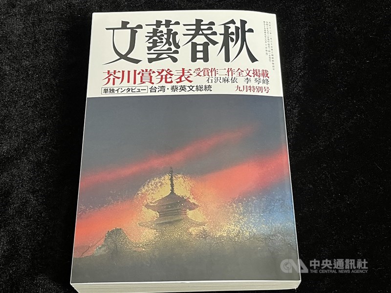 總統蔡英文接受日本「文藝春秋」月刊專訪表示,相信台灣的半導體產業對全球供應鏈而言,將會持續扮演必要不可或缺的角色。中央社記者楊明珠東京攝 110年8月10日