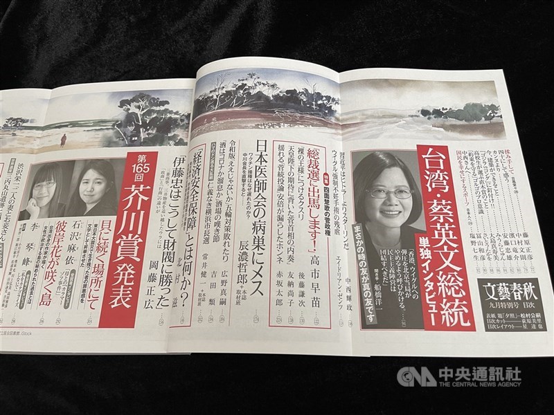 總統蔡英文日前接受日本「文藝春秋」月刊專訪表示,台灣海峽的和平與穩定並非僅攸關台灣的利益,為「自由開放印太區域」的各國,台灣也得以扮演重要的關鍵角色。中央社記者楊明珠東京攝 110年8月10日