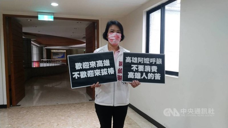 前國民黨主席朱立倫10日拜會高雄市議會,民進黨擬投入下屆高雄市議員選舉的黃偵琳(圖)在議長室門口舉標語抗議。中央社記者蔡孟妤攝 110年8月10日