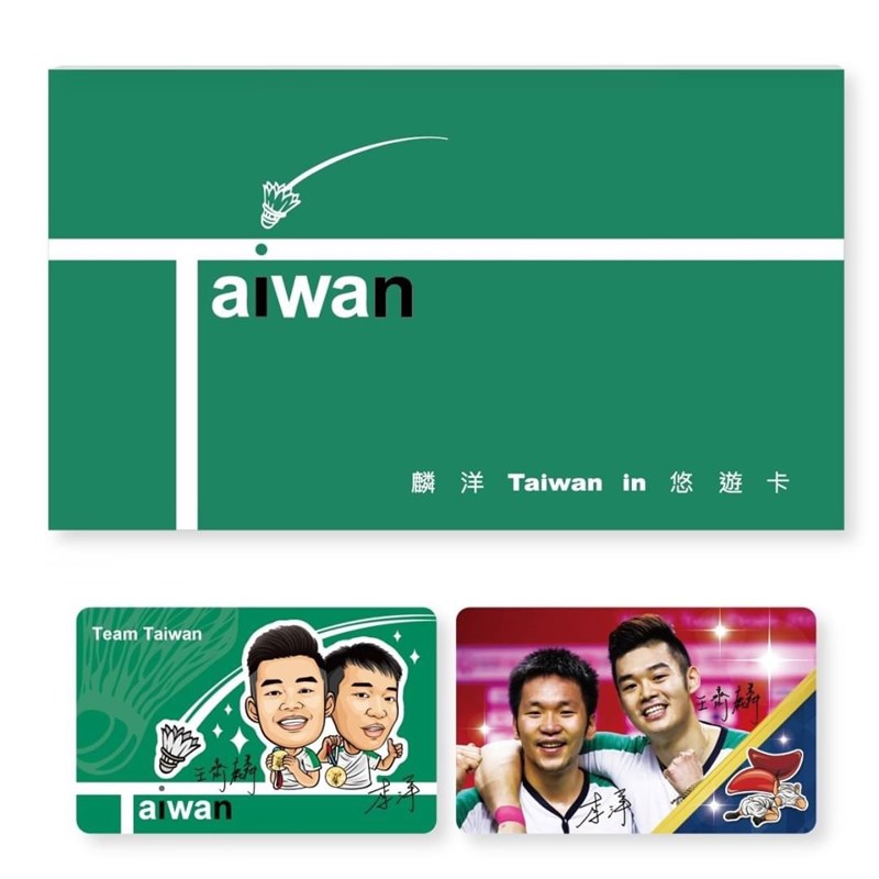 「麟洋Taiwan in悠遊卡」，預計12日正好也是李洋生日，上午11時起限時預購，每套兩張，售價新台幣350元。（悠遊卡公司提供）