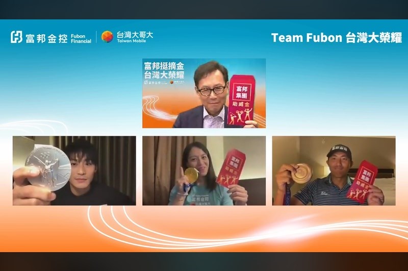 富邦集團11日為征戰東奧的選手舉辦慶功會,其中(下排左起)楊勇緯、郭婞淳、潘政琮各替中華隊斬獲1銀、1金、1銅,富邦集團一口氣發出約新台幣492萬元獎金。(圖取自facebook.com/FUBON)