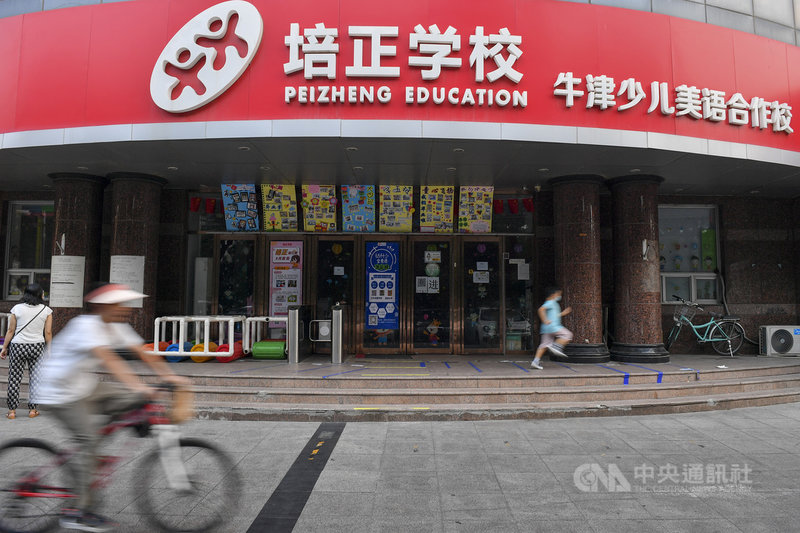 中共中央辦公廳、中國國務院辦公廳7月下旬公布「關於進一步減輕義務教育階段學生作業負擔和校外培訓負擔的意見」,嚴格限制補教業發展。由於監管力度超乎預期,相關海外中概股受到衝擊。圖為北京一家大門緊閉的培訓機構。(中新社提供)中央社 110年8月12日
