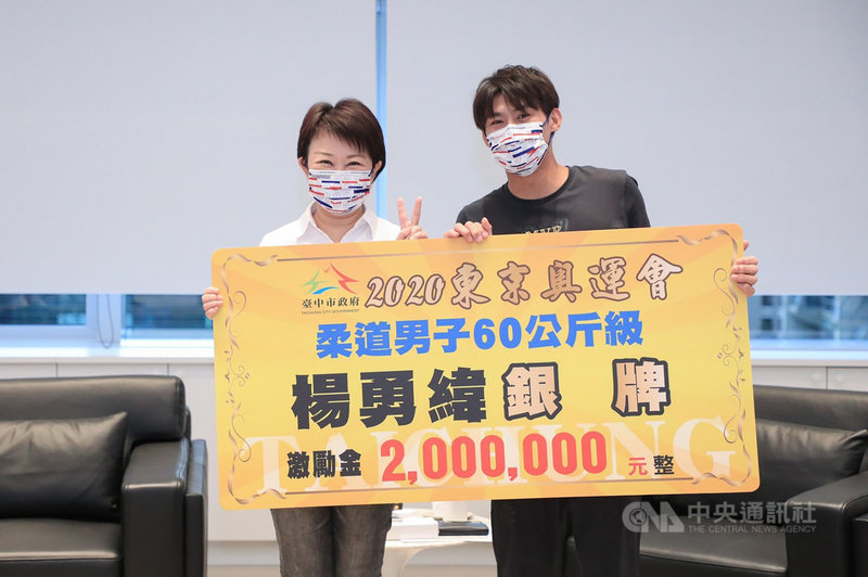 「柔道男神」楊勇緯(右)日前於東京奧運男子柔道60 公斤級一舉摘下銀牌,13日拜會台中市長盧秀燕(左)時,獲頒新台幣200萬元激勵金。(台中市政府提供)中央社記者郝雪卿傳真 110年8月13日