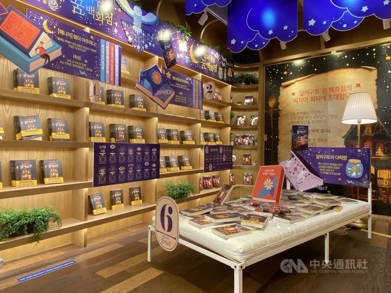 以夢為主題開展的奇幻小說《歡迎光臨夢境百貨:您所訂購的夢已銷售一空》在韓國大受好評,為在疫情下疲於奔命的韓國民眾帶來一絲慰藉。圖為韓國大型書店為本書設置專區。中央社記者廖禹揚首爾攝 110年8月14日