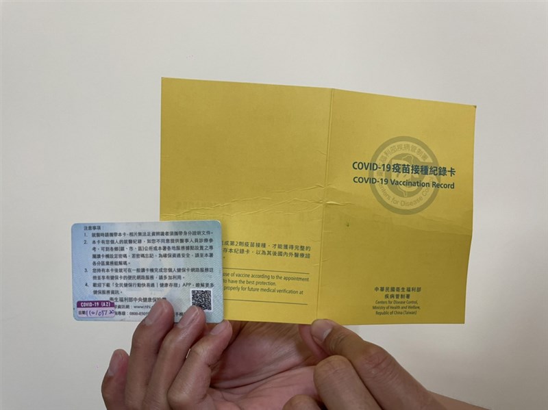 中央流行疫情指揮中心指揮官陳時中14日表示,民眾在海外接種COVID-19疫苗須取得接種證明,未來也會擬定認證程序,符合規定就承認。圖為疫苗接種紀錄卡。(金門縣政府提供)