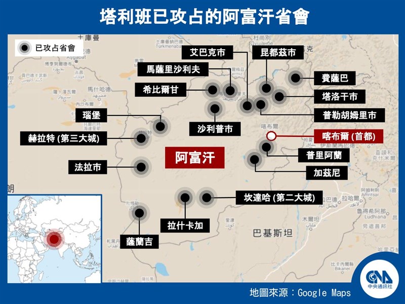 民兵組織塔利班快速攻城掠地，14日拿下阿富汗北部大城馬薩里沙利夫，持續朝首都喀布爾挺進。（中央社製圖）