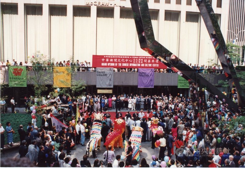 駐紐約台北文化中心成立30週年,資料照片呈現前身「紐約中華新聞文化中心」1991年8月14日開幕時貴賓在台北劇場和台北藝廊前方廣場剪綵。(駐紐約台北文化中心提供)中央社記者尹俊傑紐約傳真 110年8月16日