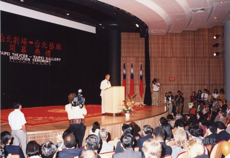 駐紐約台北文化中心成立30週年,資料照片呈現1991年8月14日紐約市長丁勤時(David Dinkins,台上發言者)在台北劇場內的開幕典禮致詞。(駐紐約台北文化中心提供)中央社記者尹俊傑紐約傳真 110年8月16日