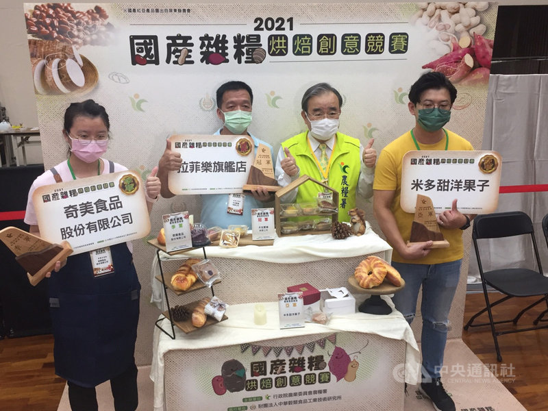 農糧署力推3萬公頃水稻田轉作雜糧，並舉辦「2021年國產雜糧烘焙創意競賽」，17日宣布由拉菲樂以甘藷、紅豆及花生等食材所製作的「發現薯光」等3項產品勇奪冠軍。中央社記者楊淑閔攝　110年8月17日