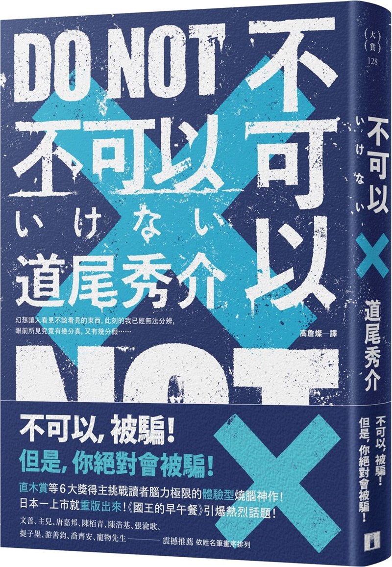 (皇冠提供)