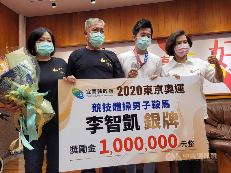 體操國手李智凱(右2)在東京奧運鞍馬項目奪得銀牌。宜蘭縣政府19日表揚,並由縣長林姿妙(右)頒發新台幣100萬元獎勵金;李智凱說,這面獎牌不是靠個人力量完成,而是靠大家支持與陪伴才能拼湊出來。中央社記者沈如峰宜蘭縣攝 110年8月19日