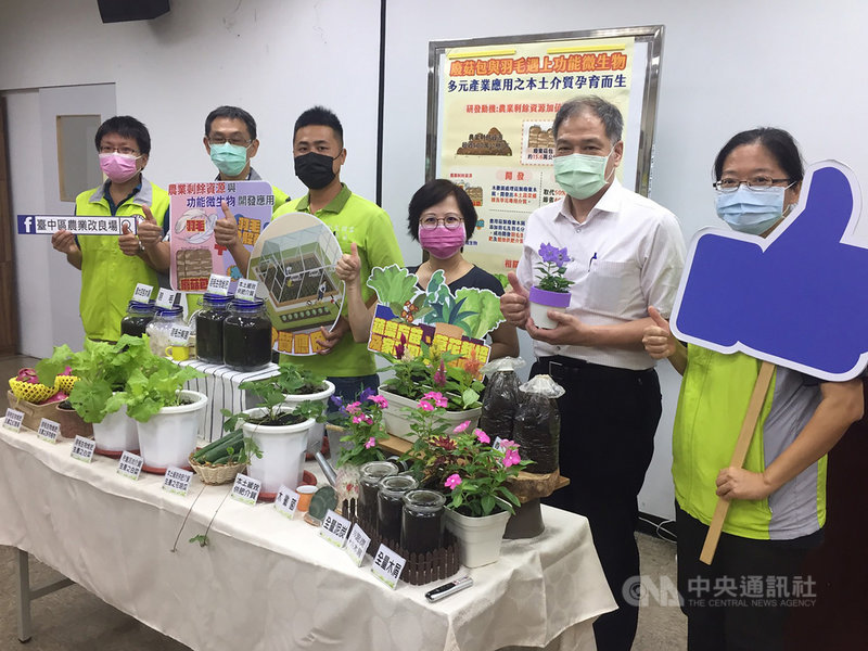 為讓台灣每年產生500萬公噸的農業剩餘資材再利用,推進台灣循環農業發展,農委會台中區農業改良場19日在台北舉行「廢菇包與羽毛遇上功能微生物 多元產業應用之本土介質孕育而生」記者會,公布研發成果。中央社記者楊淑閔攝 110年8月19日