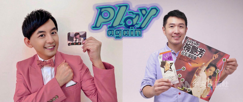 資深音樂DJ陳俊菖(右)和藝人黃子佼(左)跨界挑戰Podcast音樂節目PLAY AGAIN,首集聊到已故香港女星梅艷芳,以及主持人張小燕的節目「綜藝一百」對音樂圈的貢獻。(PressPlay提供)中央社記者葉冠吟傳真 110年8月19日