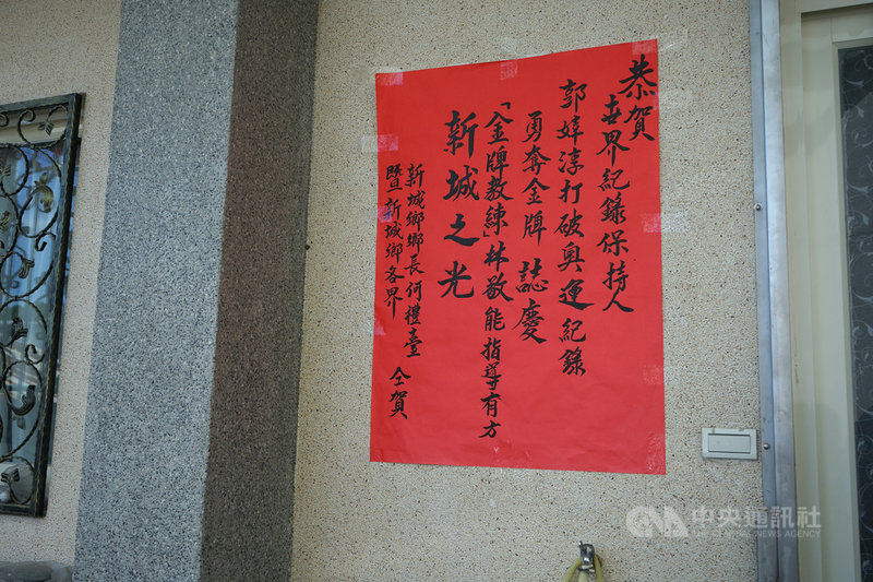 舉重女將郭婞淳日前在東京奧運勇奪金牌,陪伴她超過10年的「金牌教練」林敬能身為幕後推手,功不可沒,林敬能身位於花蓮新城的老家門口也被貼紅榜祝賀。中央社記者張祈攝 110年8月20日