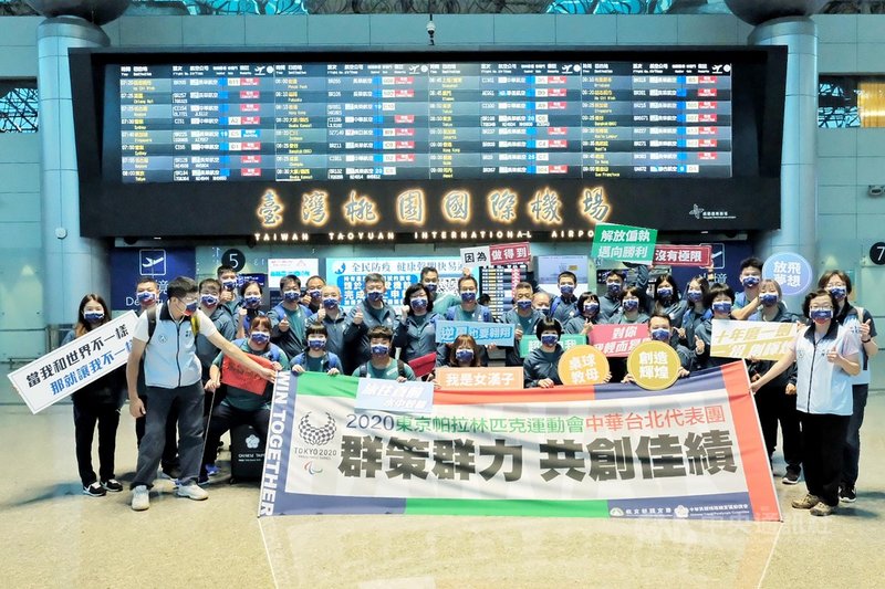 東京帕運代表團22日搭機赴日,選手、教練及隊職員同行出發,對於可以參與每4年舉辦一次的賽事,選手們都士氣高昂。中央社記者吳睿騏桃園機場攝 110年8月22日