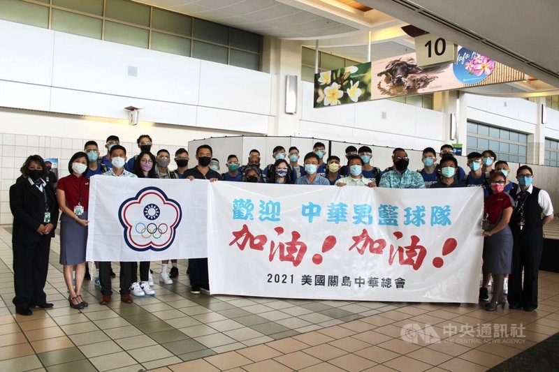 台灣男籃選手在關島時間23日下午2時抵達關島，參加2021年亞洲盃男籃資格賽第2輪賽事，26日至28日將在關島進行2場比賽。（駐關島辦事處提供）中央社記者石秀娟雅加達傳真  110年8月23日