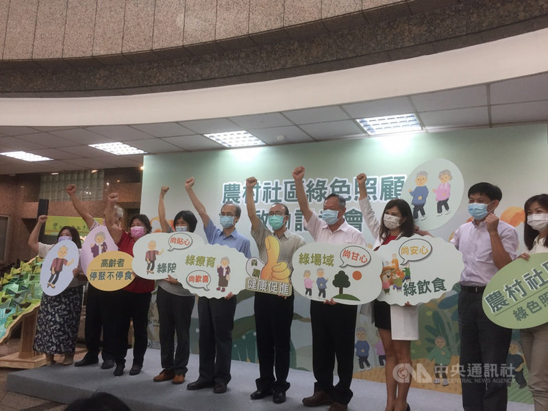 農委會24日召開「農村綠防疫—啟動農村綠色照顧新生活」記者會,宣布推動農村社區綠色照顧計畫,即日起各社區就綠陪伴、綠飲食、綠療育及綠場域規劃提案,每案最高補助新台幣150萬元。中央社記者楊淑閔攝 110年8月24日