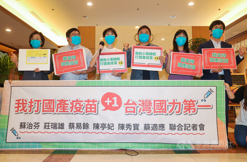 民進黨立委蘇治芬(左起)、蔡易餘、陳亭妃、莊瑞雄、陳秀寳、蔡適應24日舉行「我打國產疫苗+1 台灣國力第一」記者會,宣示力挺國產疫苗,呼籲大家用行動支持國產疫苗。中央社記者謝佳璋攝 110年8月24日