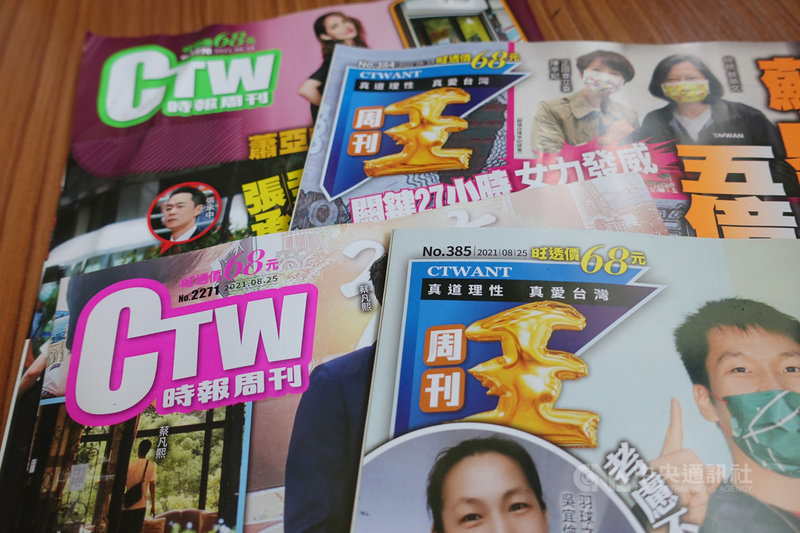 數位浪潮持續衝擊紙本媒體,創刊43年「時報周刊」與創刊7年「周刊王」25日發行最後一刊紙本雜誌,將轉型為網路媒體。中央社記者裴禛攝 110年8月25日