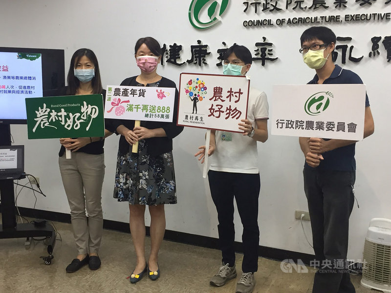 農委會26日公布新一波農遊券金額為新台幣888元,第一階段88萬張、第二階段58萬張,共146萬張,跟去年一樣是電子券的條碼形式。中央社記者楊淑閔攝 110年8月26日