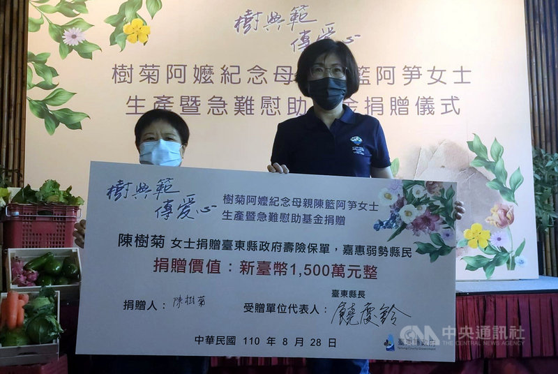 台東愛心阿嬤陳樹菊（左）感念母親生育之恩，28日捐出1500萬元保單給台東縣政府成立「生產暨急難救助金」，希望讓台東弱勢家庭孕婦免因經濟因素錯失產前必要性檢查，並保障生產過程順利。右為台東縣長饒慶鈴。中央社記者盧太城台東攝 110年8月28日