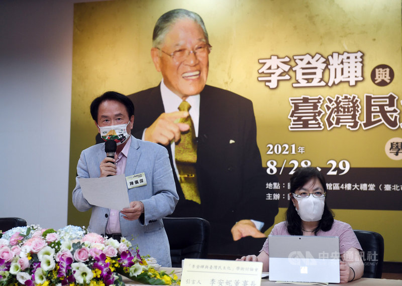 國史館館長陳儀深(左)29日在國史館主持「李登輝與台灣民主化」學術討論會綜合討論,前總統李登輝女兒李安妮(右)及學者、社會人士等人與談。中央社記者施宗暉攝 110年8月29日