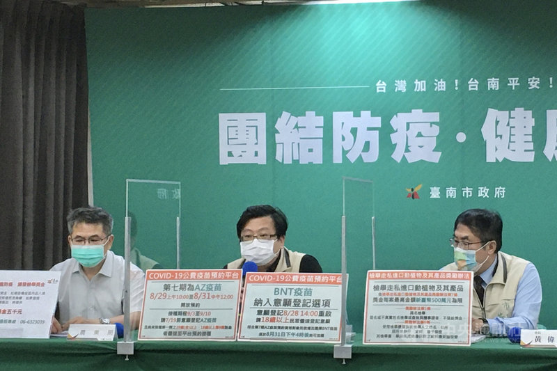 台南市長黃偉哲(右1)29日下午在市府記者會中宣布,為加強防堵非洲豬瘟疫情,祭出非法進口豬肉製品檢舉獎金。(台南市政府提供)中央社記者楊思瑞台南傳真 110年8月29日