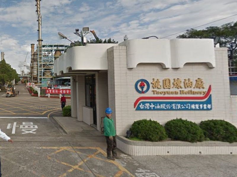 桃園煉油廠。（圖取自Google地圖www.google.com.tw/maps）