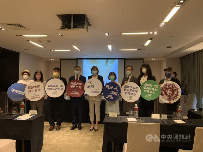 為了培育綠能人才與深化公眾環境素養,達德能源30日與長榮大學簽訂產學合作意向書,雙方未來除在課程實作面向合作,近期將啟動年輕世代能源轉型感知調查。中央社記者曾智怡攝 110年8月30日