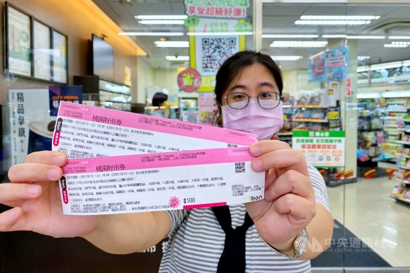 桃園市政府經濟發展局30日表示,「桃園好市券」一份有2張100元券,上午10時開放登記後,截至中午12時,短短2個小時的時間就湧入2萬7880人登記並持續增加中,系統運作狀況良好。(桃園市政府經濟發展局提供)中央社記者吳睿騏桃園傳真 110年8月30日