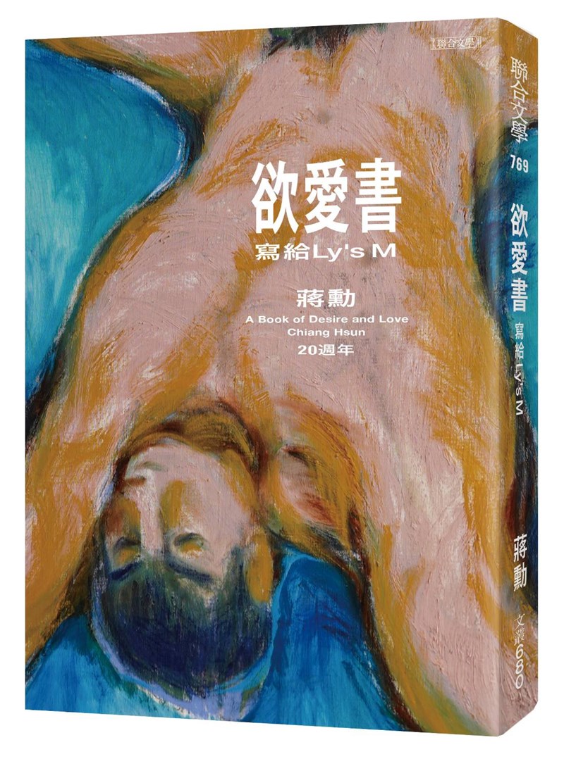 (圖取自facebook.com/unitas1987)
