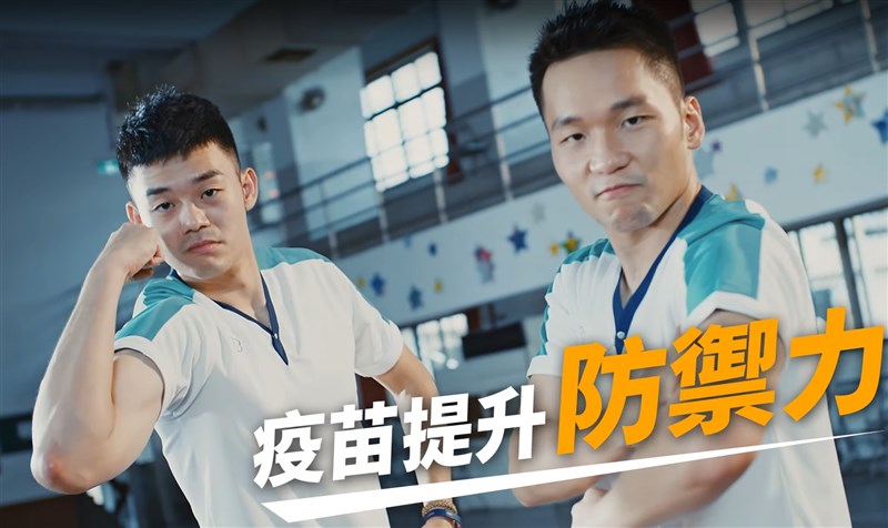 奧運羽球男雙金牌得主王齊麟(左起)與李洋受邀拍攝「防疫大作戰」影片。(圖取自行政院影音快遞YouTube網頁youtube.com)