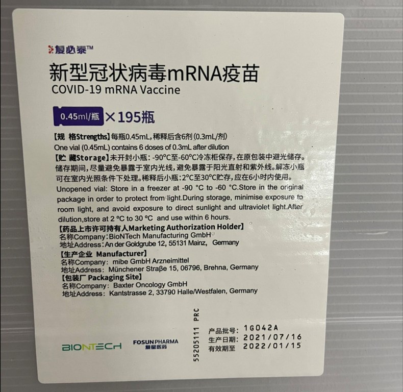 首批93.3萬劑輝瑞BNT疫苗2日抵台,衛福部食藥署下午5時已完成數量清點與冷鏈查核,後續檢驗與審查最快於16日完成。外盒標籤上有「復必泰」與「復星醫藥」字樣。(衛福部食藥署提供)中央社記者江慧珺傳真 110年9月2日