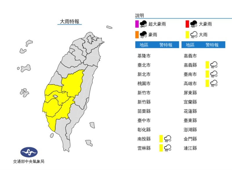 5縣市大雨特報高雄小港 前鎮區列一級淹水警戒 生活 重點新聞 中央社cna