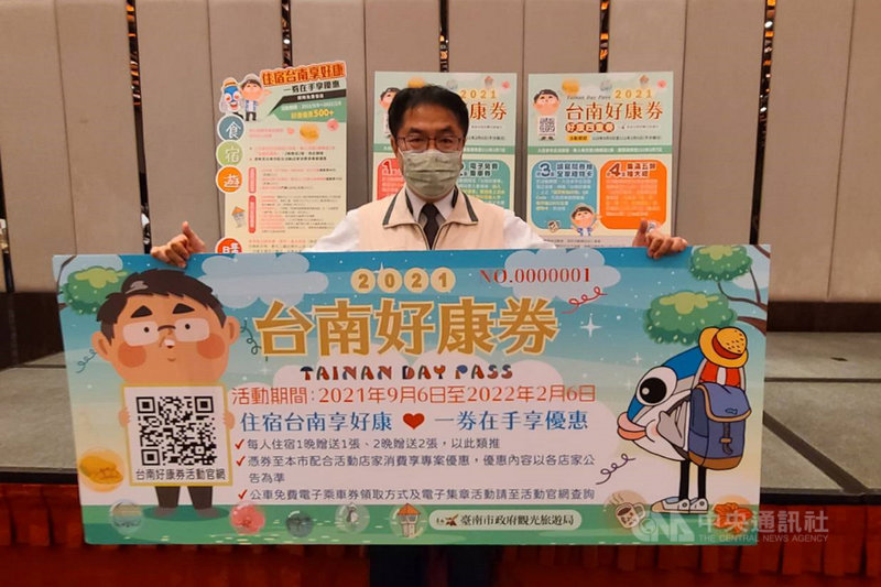 台南市長黃偉哲(圖)6日宣布市府將發行新版台南好康券,即日起至111年2月6日在台南市的合法旅宿住宿就可免費獲得,邀請民眾到台南一遊。中央社記者楊思瑞攝 110年9月6日