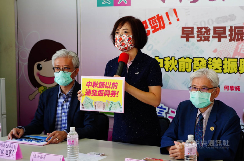 行政院將推出振興五倍券,立委何欣純(中)6日與糕餅、旅遊及在地商圈業者代表,共同呼籲政府加速振興券發放流程,讓全民在中秋節前就能使用,帶動經濟繁榮。(何欣純服務處提供)中央社記者蘇木春傳真 110年9月6日