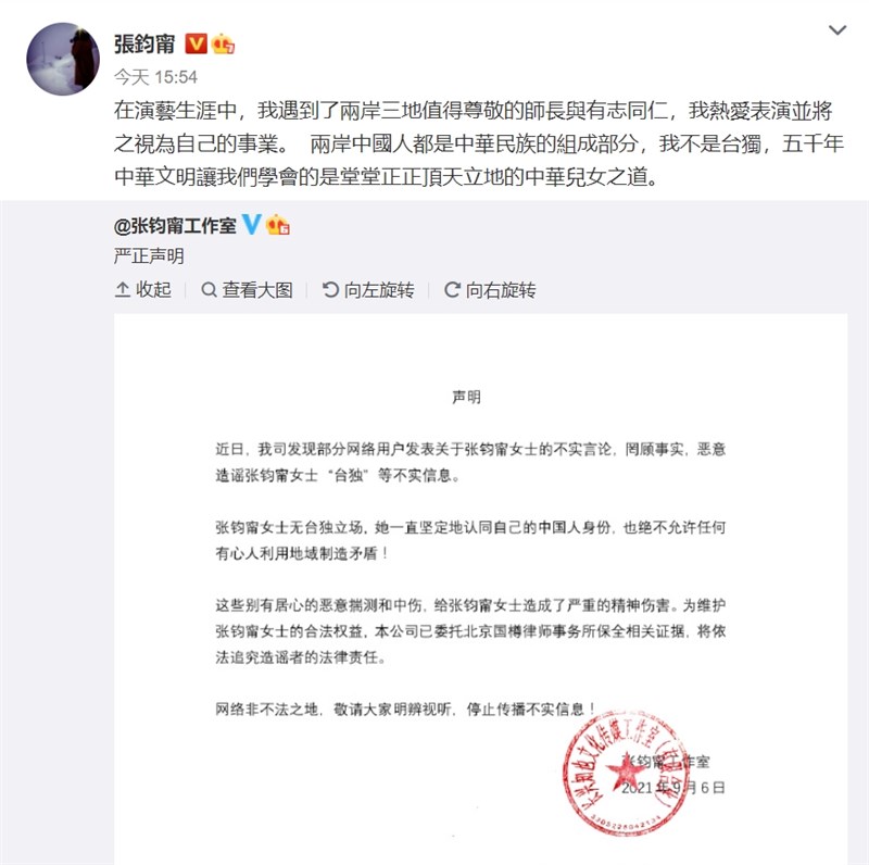 張鈞甯工作室6日在微博發聲明稱她無台獨立場,「堅定地認同自己的中國人身分」。(圖取自weibo.com/ningchang)