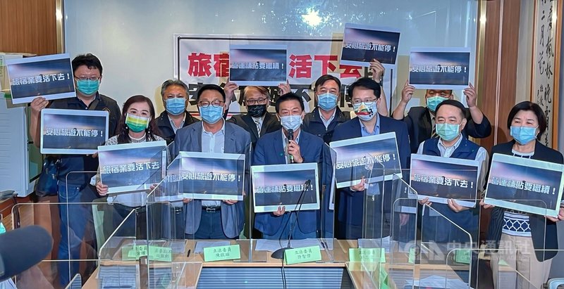 民進黨立委許智傑(前左3)、陳歐珀(前左2)、邱志偉(前左4)、林宜瑾(前左1)與中華民國旅館商業同業公會全國聯合會7日舉行記者會,呼籲政府的紓困、振興政策應雙管齊下,盡速編列紓困5.0預算,也應重啟安心旅遊自由行補助方案,讓相關產業能實質受惠。中央社記者王飛華攝 110年9月7日