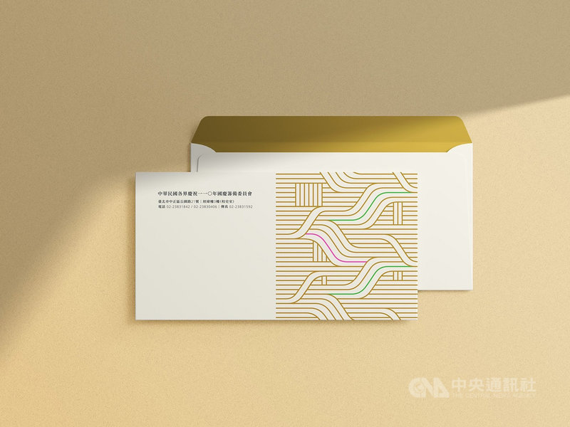 雙十國慶即將到來,國慶籌備委員會8日公布由中華文化總會推動的國慶主視覺設計「金陽雙十」,將應用在今年國慶的多項文宣品等處。圖為國慶大會邀請卡封面示意圖。(中華文化總會提供)中央社記者王寶兒傳真 110年9月8日