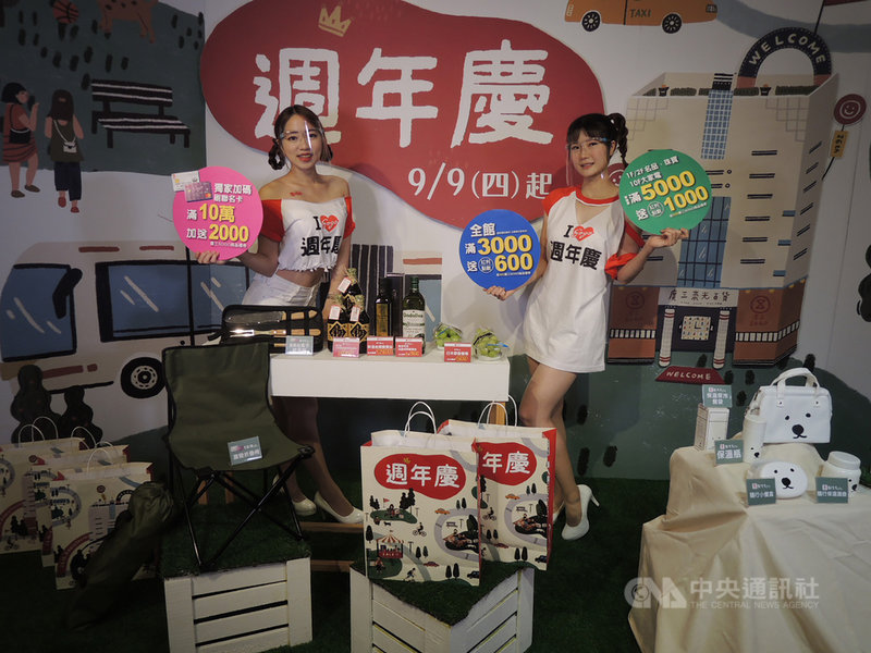 受COVID-19(2019冠狀病毒疾病)疫情影響,百貨業者都盼能在下半年翻轉,面對中央將發放振興五倍券,加上中秋節連假4天將到來,台中多家百貨業者8日起陸續啟動週年慶活動。中央社記者郝雪卿攝 110年9月8日