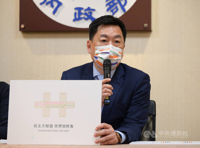 慶籌會秘書長陳宗彥8日下午公布今年國慶大會主視覺「金陽雙十」與標語「民主大聯盟,世界加好友」。(內政部提供)中央社記者賴于榛傳真 110年9月8日
