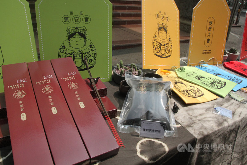 台南市官田區公所與產、學界合作,將廢棄的菱角殼製成菱殼炭後發展出多種商品,8日在官田惠安宮發表新的宗教文創商品。中央社記者楊思瑞攝 110年9月8日